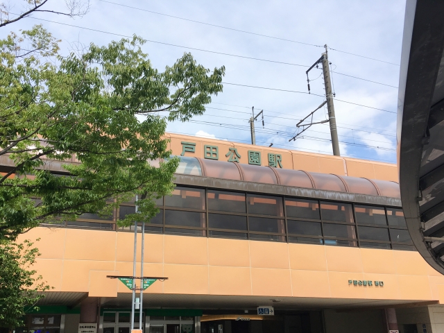 戸田市－戸田公園駅